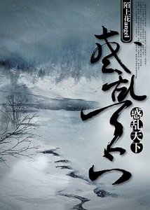 惑乱天下(gl)