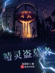 (精灵宝可梦同人)精灵盗墓者