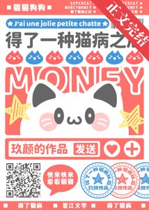 得了一种猫病之后/谁说小猫咪就不用努力!