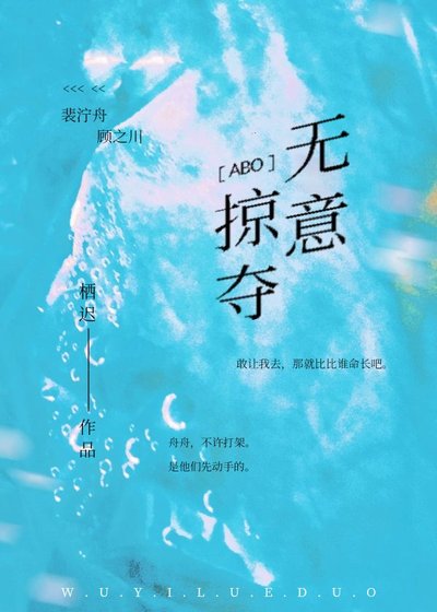 無意掠奪［ABO］